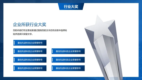 蓝色商务实景能源公司企业宣传PPT模板