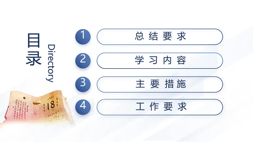 党支部党史学习教育工作总结动态PPT模板