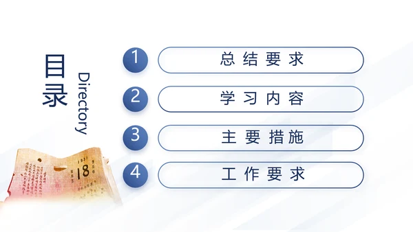 党支部党史学习教育工作总结动态PPT模板