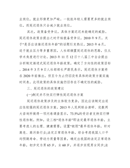 公共政策学毕业论文免费_公共政策学.docx