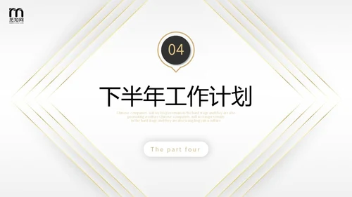 极简黑白微粒体形状采购年中总结工作汇报PPT