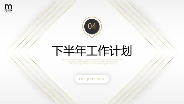 极简黑白微粒体形状采购年中总结工作汇报PPT