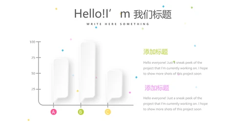 公司一周年庆ppt模板活动策划公司介绍