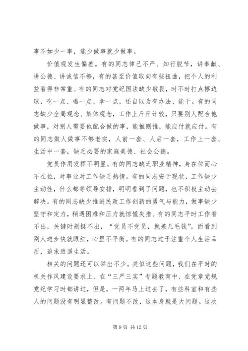 建党95周年纪念感悟 (2).docx