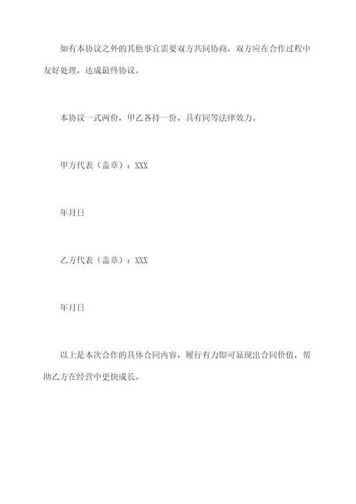 博物馆对口帮扶合作协议