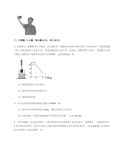 小卷练透湖南临湘市第二中学物理八年级下册期末考试章节练习试题.docx