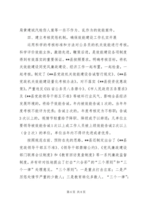 县委副书记市纪检监察工作调研现场会交流发言材料 (2).docx