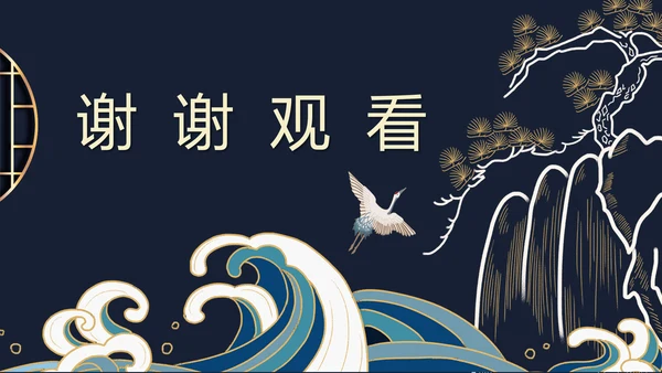 浮世绘中式诗意清明节日宣传通用PPT