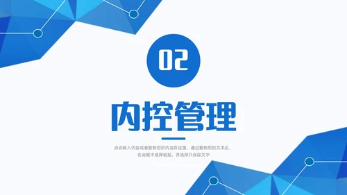 蓝色简约风形状向上线条财务年终总结汇报PPT模板