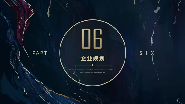 质感高端通用PPT商业计划书