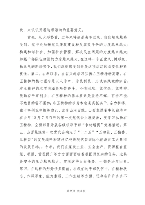 争树增提汇报材料.docx