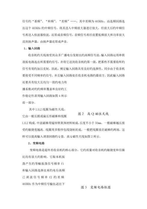 电子标准工艺实习的目的要求与内容.docx