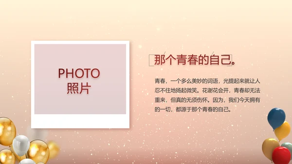 生日快乐生日派对纪念册电子相册PPT