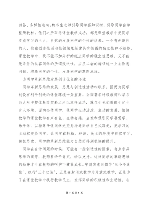 数学教学中如何把握三维目标.docx