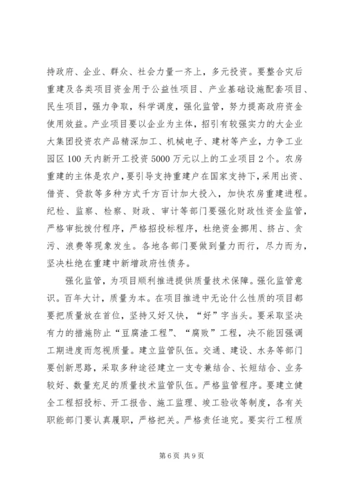 农业局局长在全局脱贫攻坚“百日会战”动员大会上的讲话 (5).docx