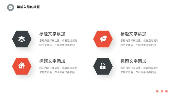 红黑暗色图文个人述职报告PPT模板