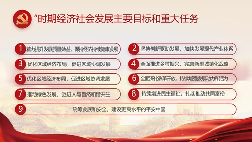 深入学习宣传宪法公开课活动党建PPT