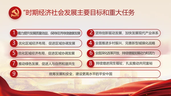 深入学习宣传宪法公开课活动党建PPT