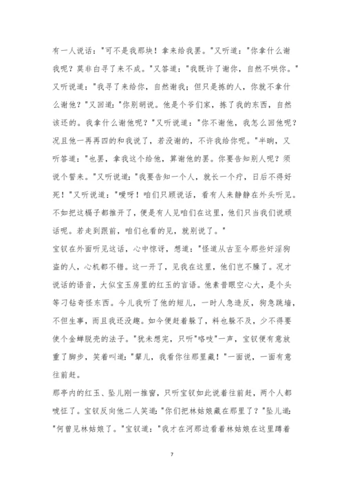 徐州市重点高中2022～2023学年度下学期高三3月联考语文试题及参考答案.docx