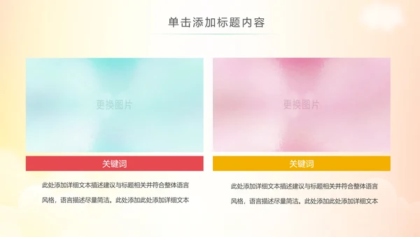 水彩慈善爱心助学爱心捐助活动策划PPT模板