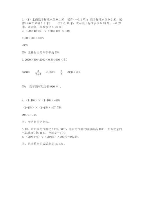 新晃侗族自治县六年级下册数学期末测试卷a4版.docx
