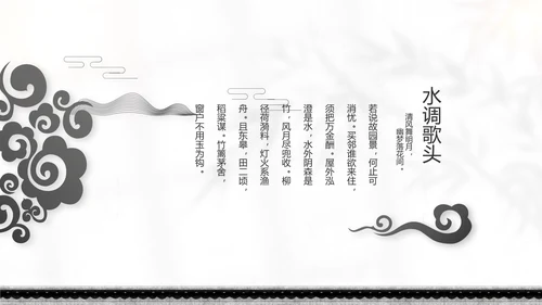 唯美春天春季旅游动态PPT模板
