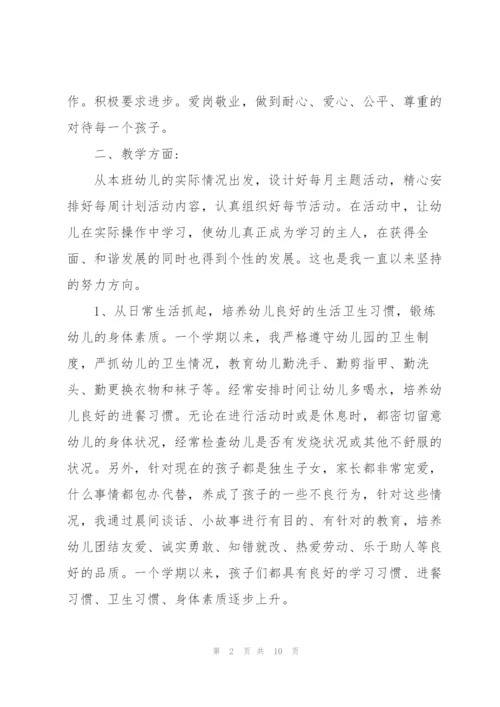 教师任职以来主要业务工作实绩教师年度主要工作实绩范文三篇.docx