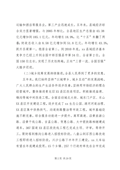 县第七次邮政工作报告 (7).docx