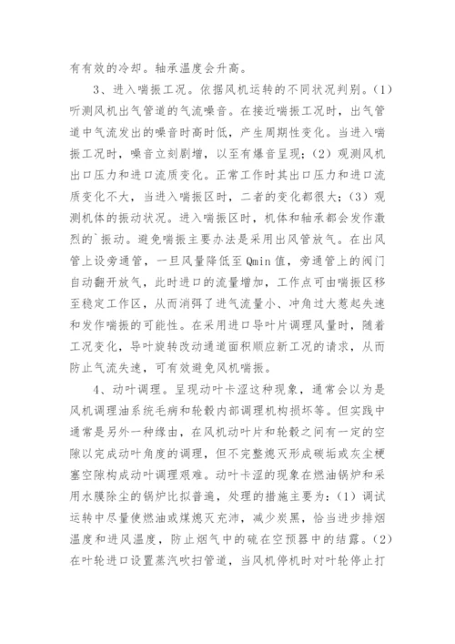 建材机械的研究现状与发展的论文.docx