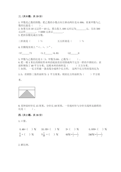 沪教版六年级数学下学期期末测试题【b卷】.docx