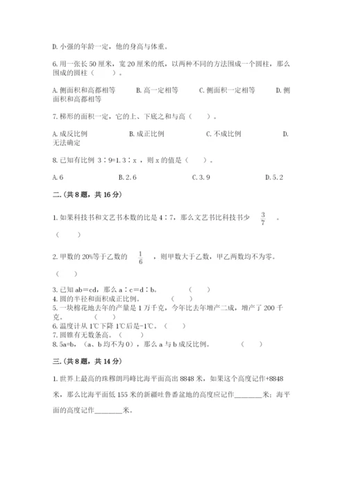 最新苏教版小升初数学模拟试卷【达标题】.docx