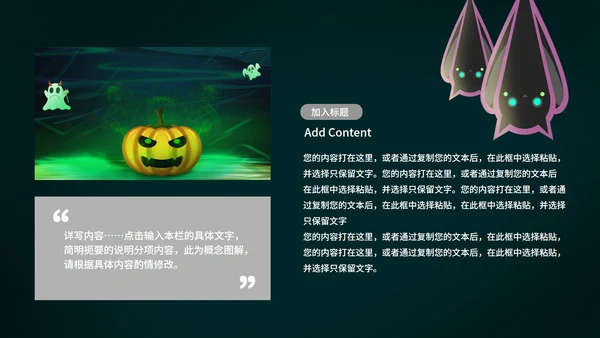 黑色卡通风万圣节营销活动策划方案PPT模板