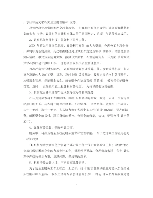 精编之单位财务工作总结范文.docx