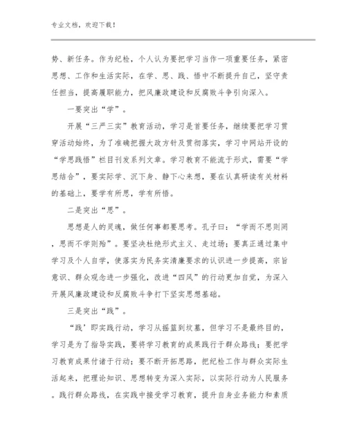 2024年教师《爱的教育》读书心得体会例文24篇合集.docx