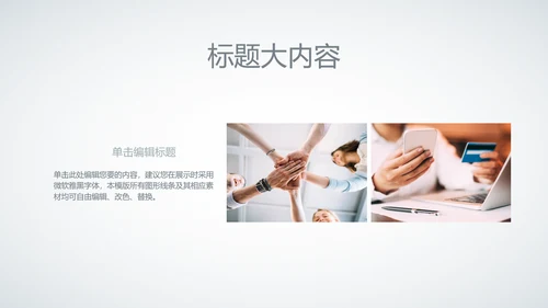 创意时尚工作总结动态PPT