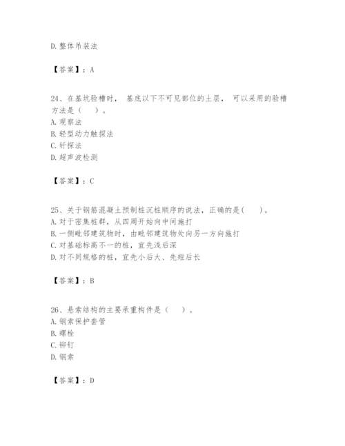 2024年一级建造师之一建建筑工程实务题库含答案（黄金题型）.docx