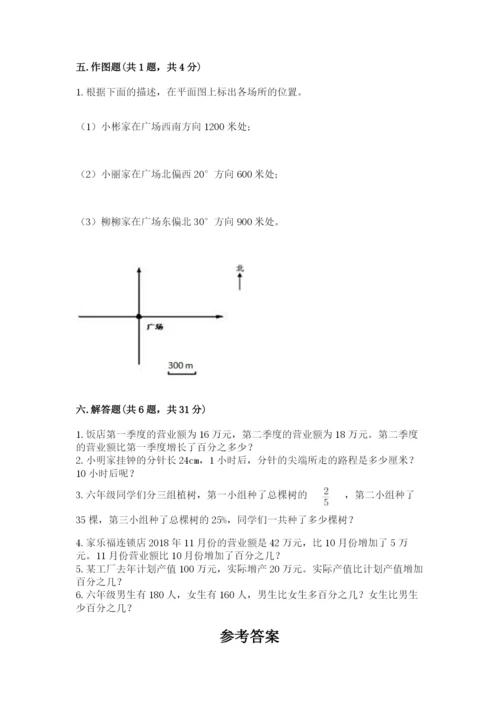 小学六年级数学上册期末考试卷附完整答案（全优）.docx