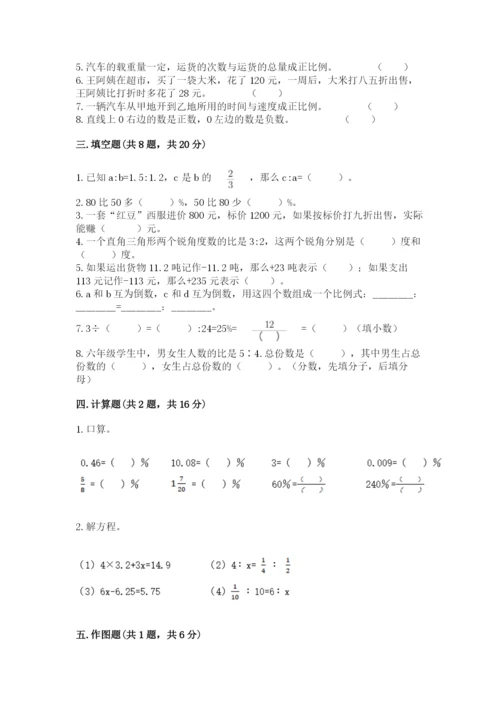 小学六年级下册数学期末卷及参考答案（实用）.docx