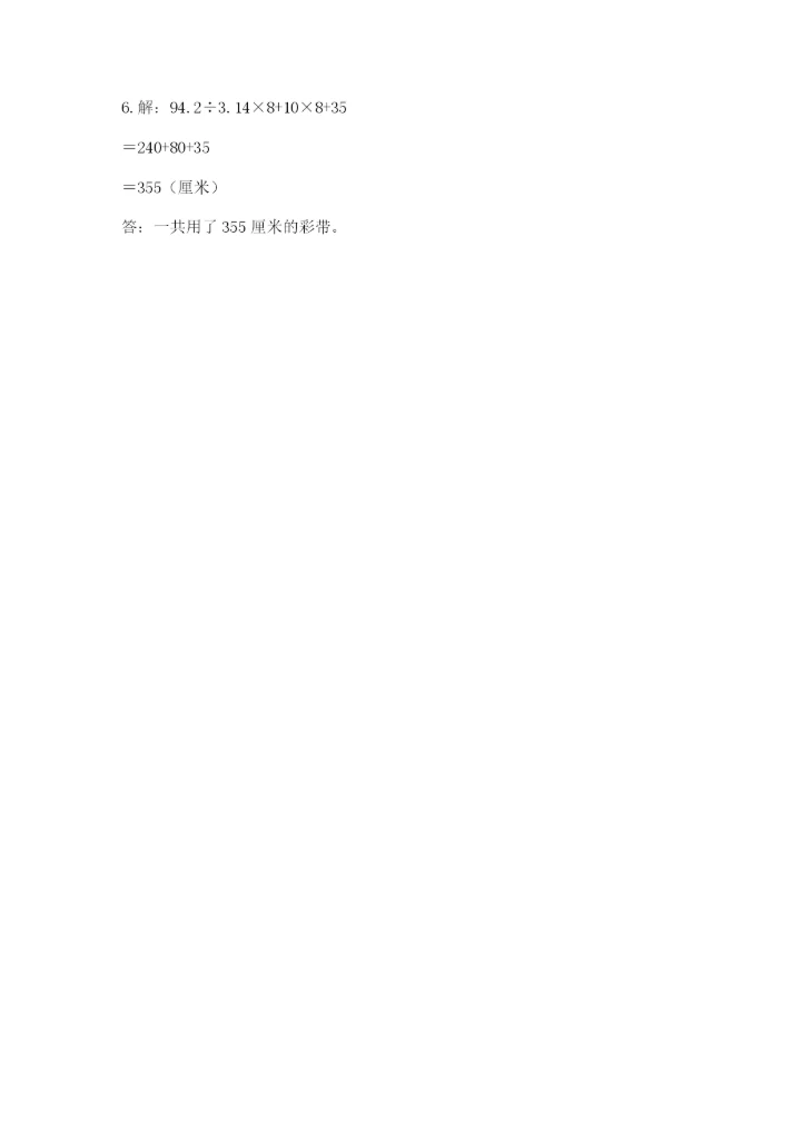 小学毕业班数学检测题及答案1套.docx