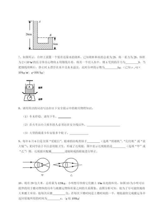 强化训练内蒙古翁牛特旗乌丹第一中学物理八年级下册期末考试章节测试B卷（详解版）.docx