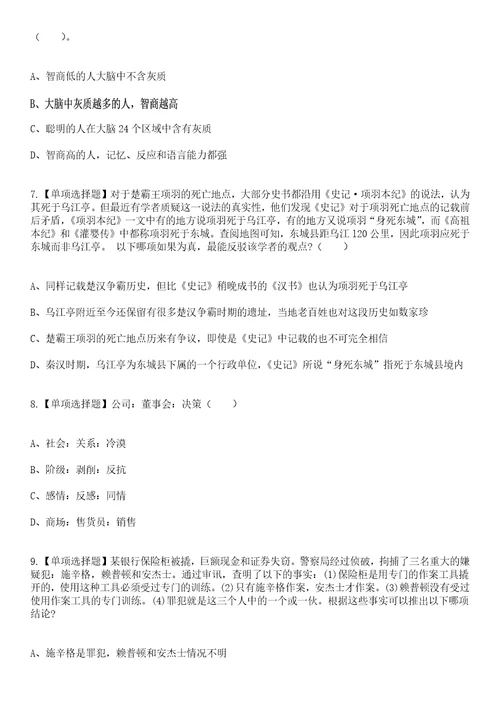 2023年03月浙江省苍南县自然资源和规划局招考5名编外用工人员笔试参考题库答案详解