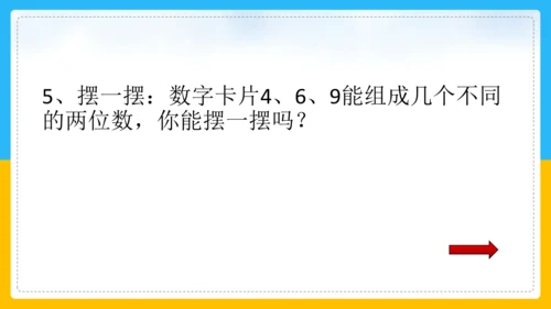 2022-2023学年上学期二年级数学乐考