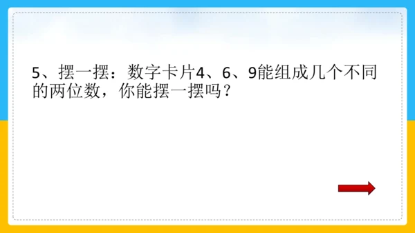 2022-2023学年上学期二年级数学乐考