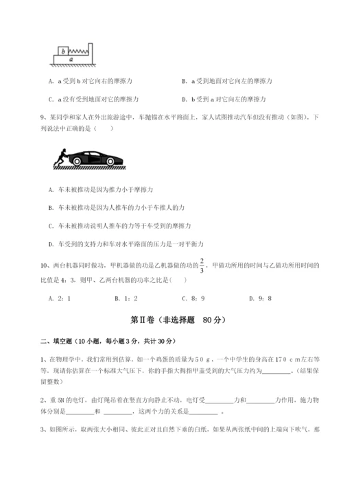基础强化陕西延安市实验中学物理八年级下册期末考试综合训练试卷（含答案详解）.docx