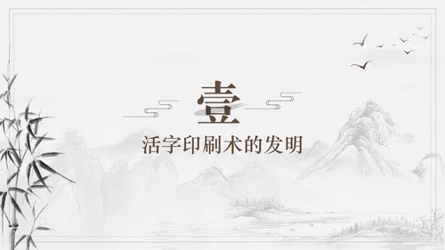 宋元时期大宋元朝通用PPT课件