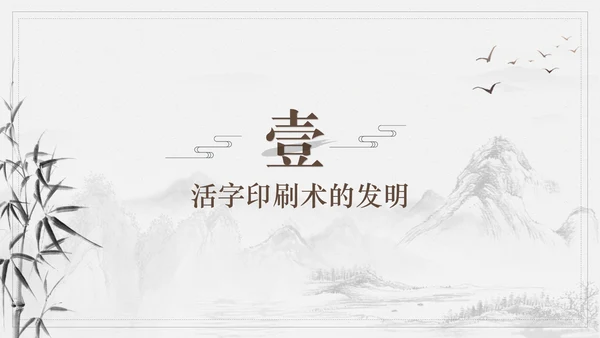 宋元时期大宋元朝通用PPT课件