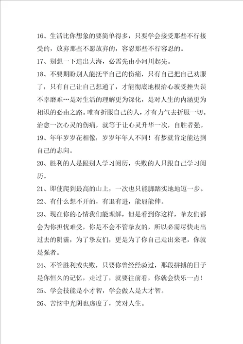 中考家长给孩子的鼓励寄语精彩6篇