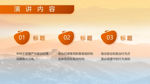 八一部队军事工作总结汇报动态PPT模板