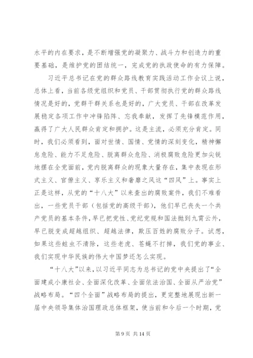 学习党纪党规党法的心得体会三篇.docx