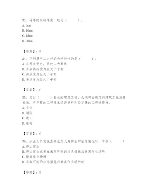 2024年材料员之材料员基础知识题库附完整答案（网校专用）.docx